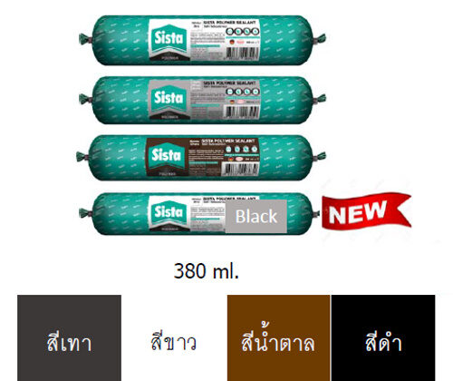 ซีสต้า โพลิเมอร์ยาแนว Sista Polymer Sealant 380ml